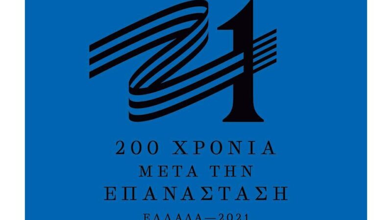 Ξημερώνει μεγάλη μέρα!
