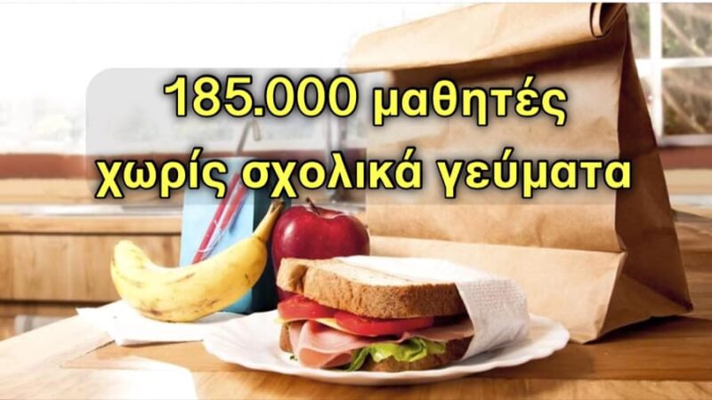 Ανακοίνωση της “Δράσης Πολιτών”