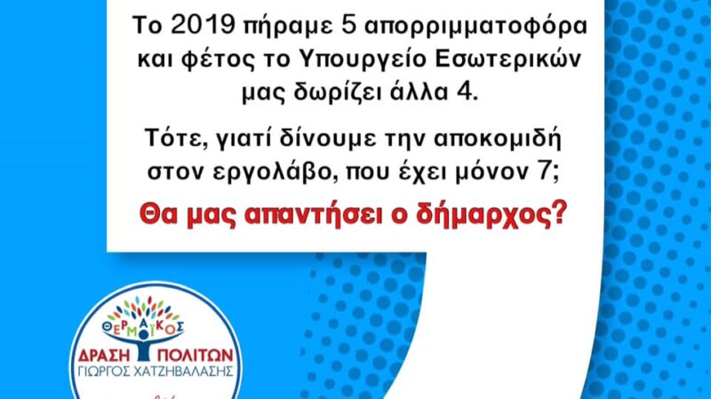 Νέο “χτύπημα” Χατζηβαλάση με αμείλικτο ερώτημα στον Τσαμασλή