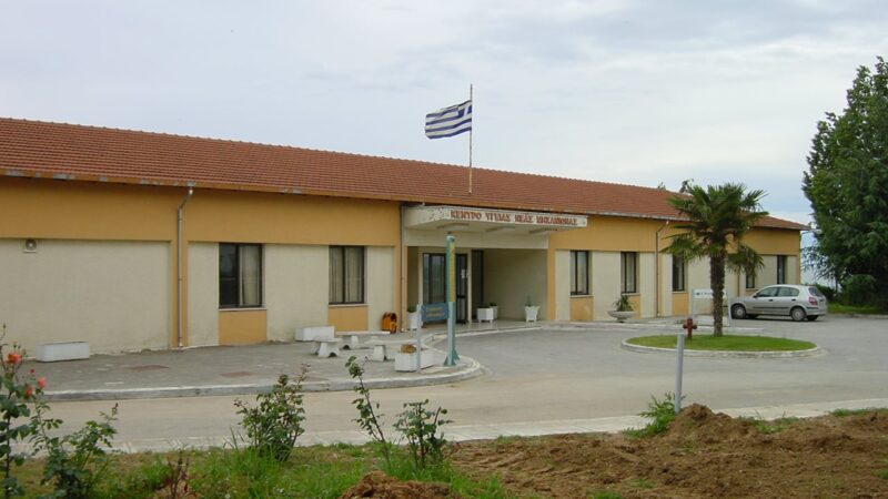 Ερώτηση ΚΚΕ για τα προβλήματα του Κέντρου Υγείας Μηχανιώνας