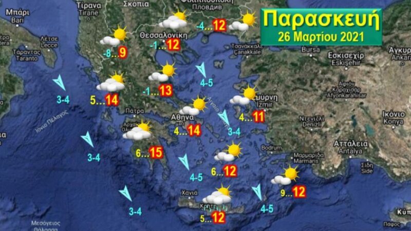 Ερχεται ανοιξιάτικο τριήμερο!