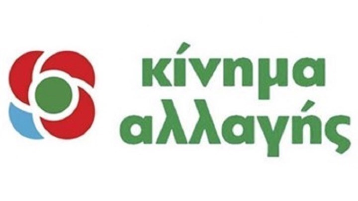 Διαδικτυακή εκδήλωση του ΚΙΝΑΛ για την Κεντρική Μακεδονία