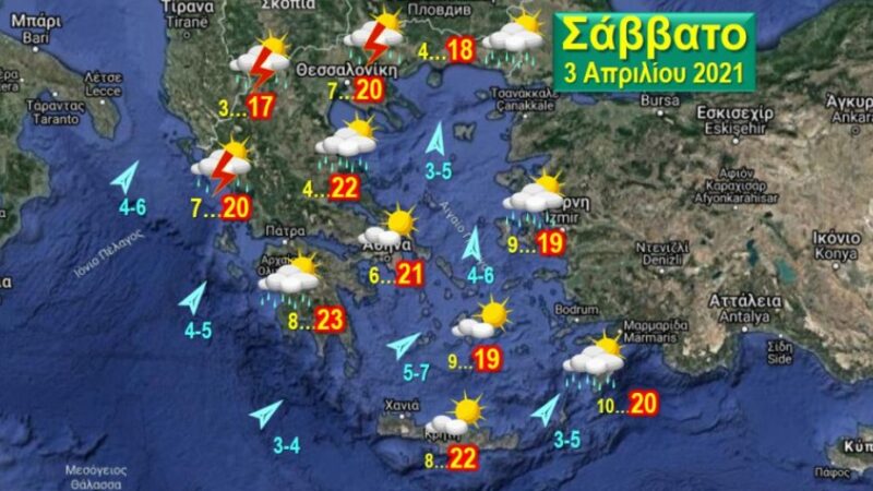 Ο καιρός του Σαββατοκύριακου-Στους 20 βαθμούς η θερμοκρασία