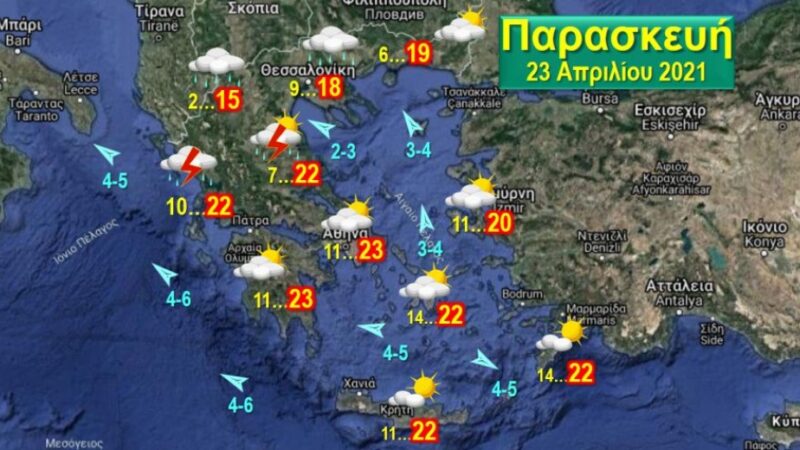 Ερχονται βροχές Παρασκευή και Σάββατο