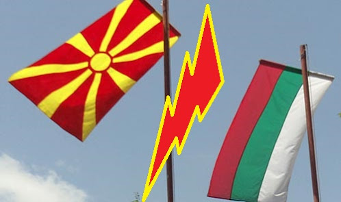 Ανάστημα Βουλγαρίας απέναντι στα Σκόπια
