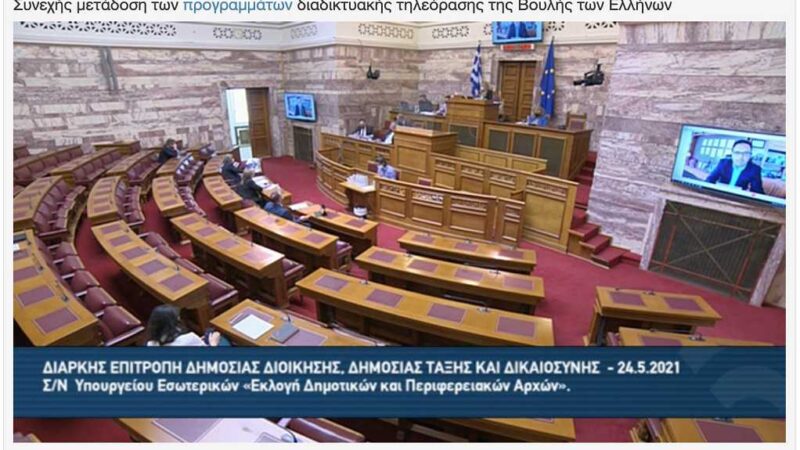Περί… κυβερνησιμότητας των Δήμων