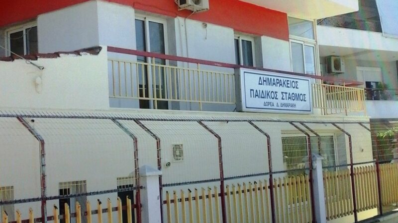 Ξεκίνησαν οι αιτήσεις για τους παιδικούς σταθμούς του Δήμου Θερμαϊκού