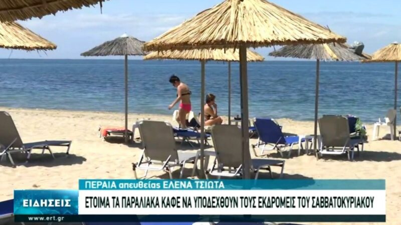 Η ΕΡΤ 3 στην Περαία για τα μπιτς μπαρ της περιοχής μας (ΒΙΝΤΕΟ)