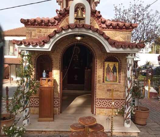 Ιερά Πανήγυρις  Αγίων Ραφαήλ , Νικολάου και Ειρήνης !