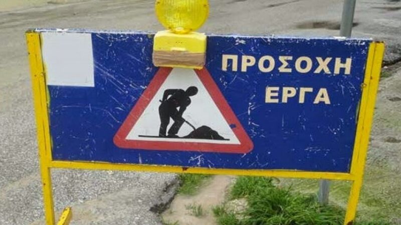 ΠΡΟΣΟΧΗ: Εργασίες συντήρησης του δρόμου Πλαγιαρίου-Επανομής