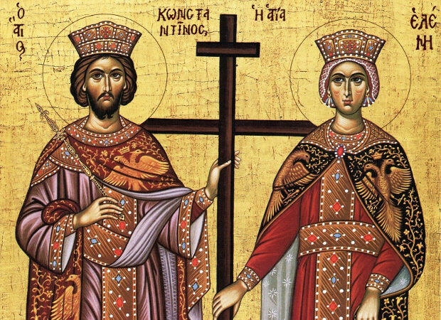 Κωνσταντίνου και Ελένης