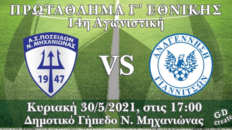 Ευκαιρία για δοκιμές