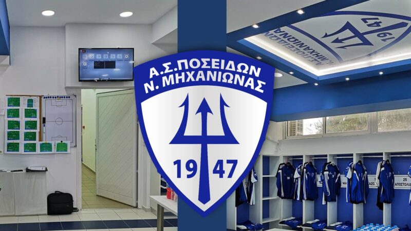 Οι φάσεις και τα γκολ από το Ποσειδώνας-Γιαννιτσά 2-1 (ΒΙΝΤΕΟ)
