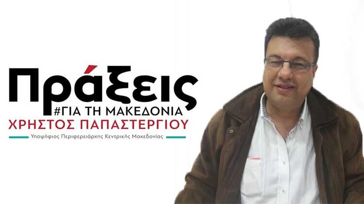 Διαδικτυακή συζήτηση: “Δήμοι Θέρμης και Θερμαϊκού: Η Ανατολή της Θεσσαλονίκης”