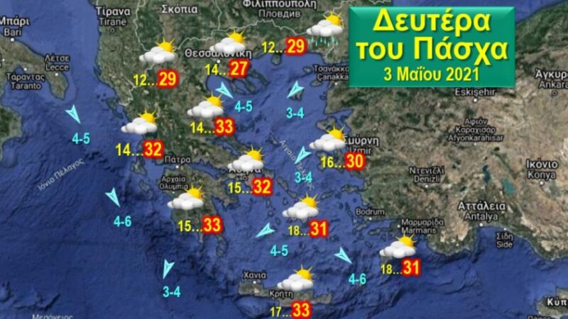 Ζεστός καιρός με πιθανές βροχές από το βράδυ