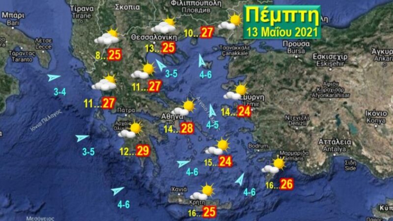 Καλός καιρός και 25 βαθμοί σήμερα!