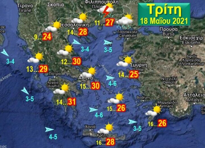 Τους 28 βαθμούς θα φτάσουμε σήμερα!