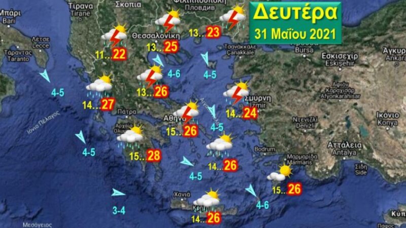 Βροχερός καιρός με 25 βαθμούς