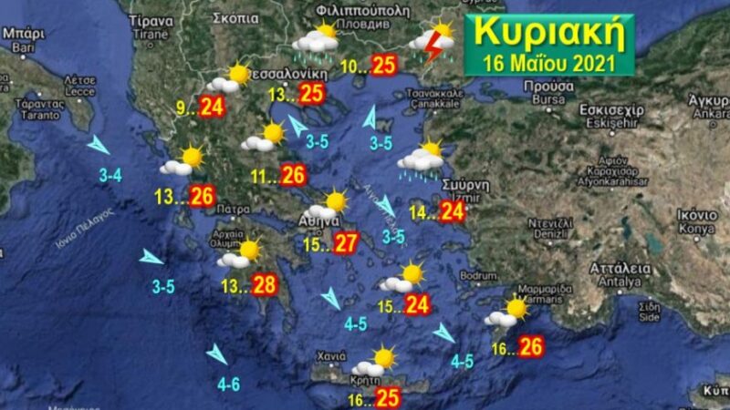 Βελτιωμένος ο καιρός από σήμερα, ανεβαίνει η θερμοκρασία