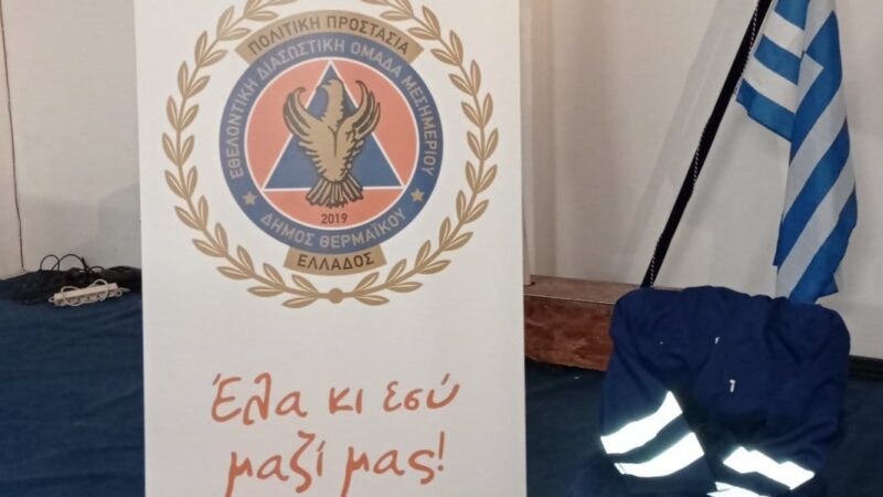 Νεα “προίκα” για την ΕΔΟΜΕ Μεσημερίου