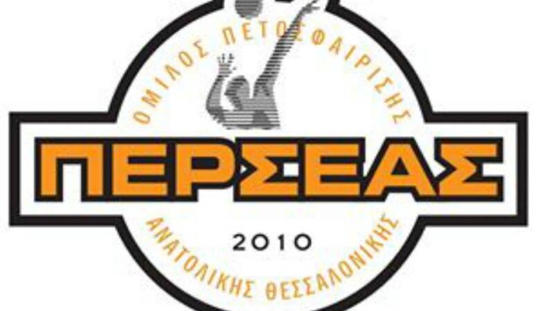 Ο Καραδημήτρας πρόεδρος στον Περσέα