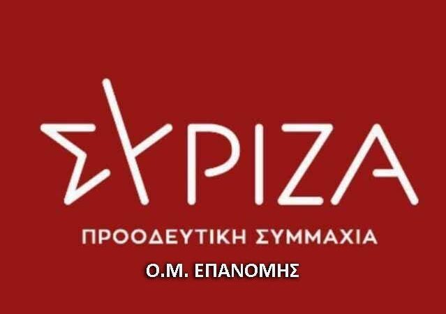 Εκδήλωση ΣΥΡΙΖΑ στην Επανομή για την αγροτική παραγωγή