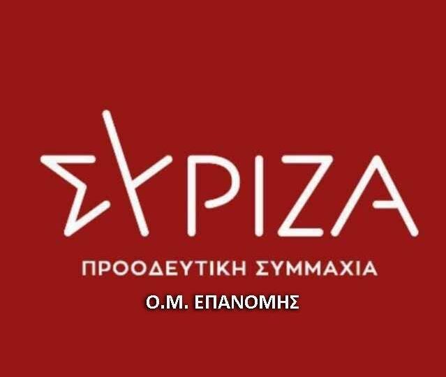 Εκδήλωση ΣΥΡΙΖΑ στην Επανομή για την αγροτική παραγωγή