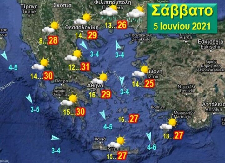 Ο καιρός του Σαββατοκύριακου