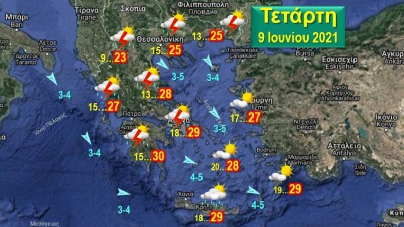 Αστατος ο καιρός με βροχές και καταιγίδες