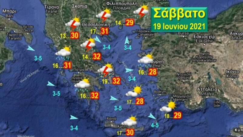 Ο καιρός του τριημέρου του Αγίου Πνεύματος