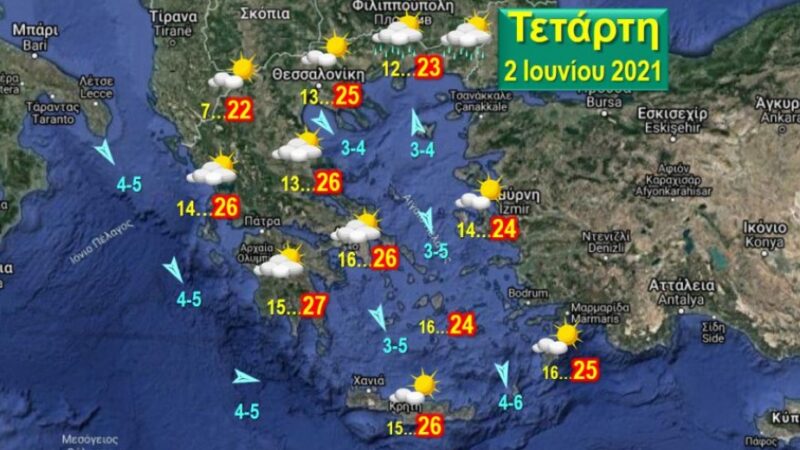 Ηλιοφάνεια σήμερα…
