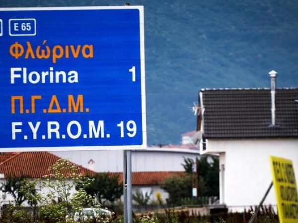 Απαίτηση Ζάεφ για αλλαγή του FYROM στις ταμπέλες της ελληνικής πλευράς-Τι θα κάνει ο Τζιτζικώστας;