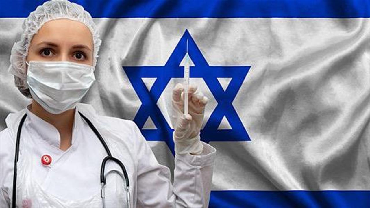 Ξανά μπροστά το Ισραήλ: Πάει για τρίτη δόση εμβολιασμών λόγω της μετάλλαξης “Δέλτα”