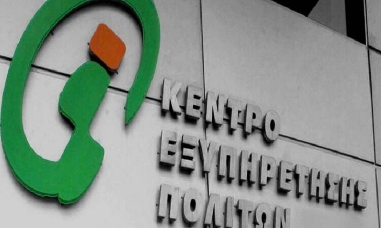 Απεργία στα ΚΕΠ σήμερα