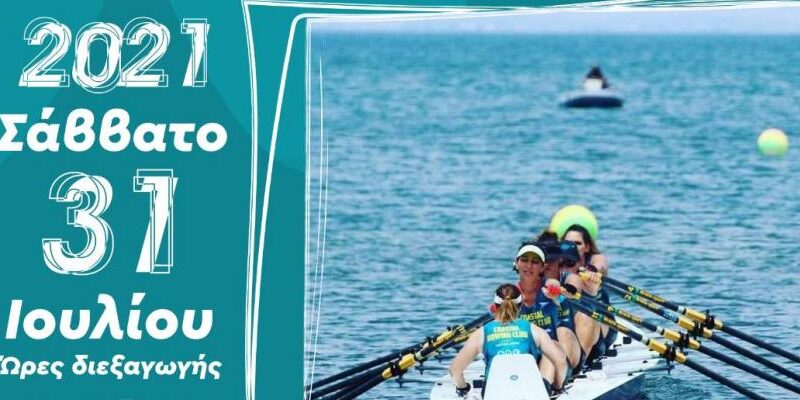 Ο πρώτος beach sprint αγώνας παράκτιας κωπηλασίας στην Ελλάδα, αυτό το Σάββατο στην Τούμπα Επανομής!