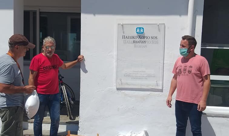 Συνεχίζει την προσφορά στο Παιδικό Χωριό ο Δημήτρης Μάρδας