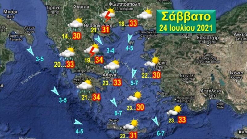 Ο καιρός του Σαββατοκύριακου: Βροχές εώς το βράδυ, βελτίωση αύριο