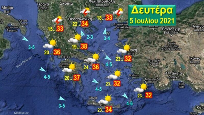 Ο καιρός της εβδομάδας-Βροχές ή καταιγίδες για σήμερα το απόγευμα