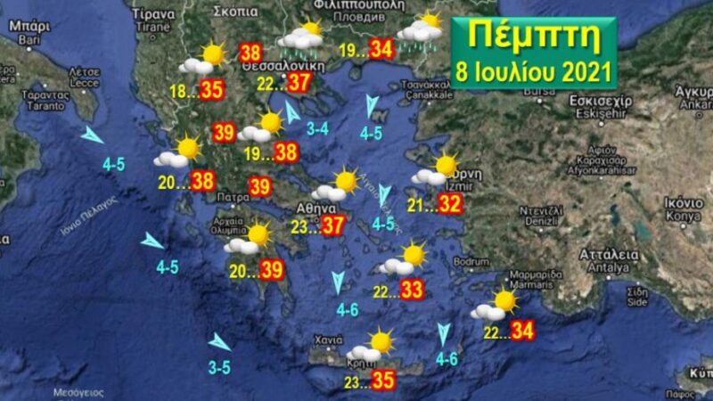 Οπλιστείτε: Η πιο ζεστή ημέρα των τελευταίων 24ωρων η σημερινή!