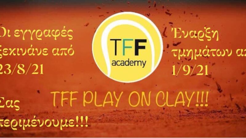 1η Σεπτεμβρίου ξεκινά η νέα σεζόν στο TFF Tenis Academy, στο Αγγελοχώρι