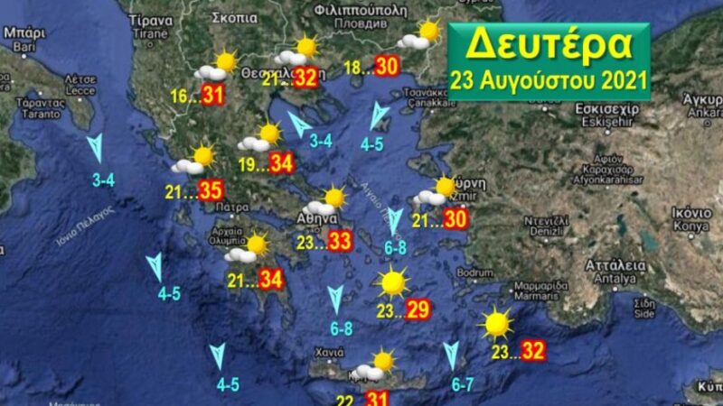 Καιρός: Με ζέστη και χωρίς αξιόλογες βροχές θα κυλήσει η εβδομάδα