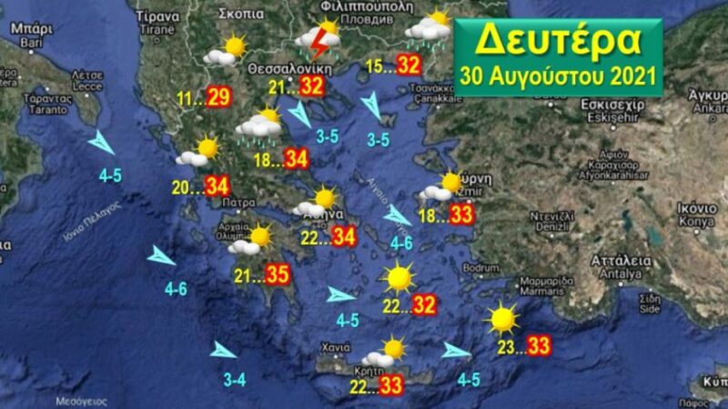 Ο καιρός της εβδομάδας