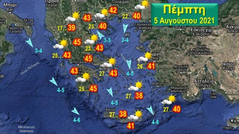 Τελευταία ημέρα ισχυρού καύσωνα