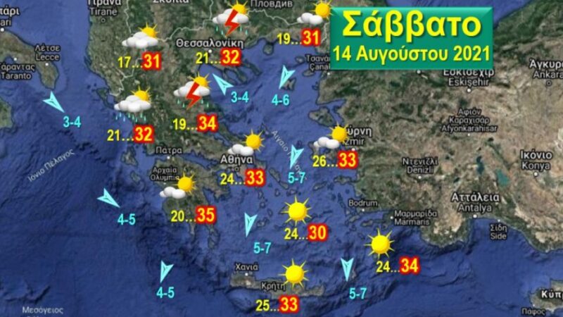 Σαββατοκύριακο: Δροσίζει πριν τη νέα άνοδο από Δευτέρα…