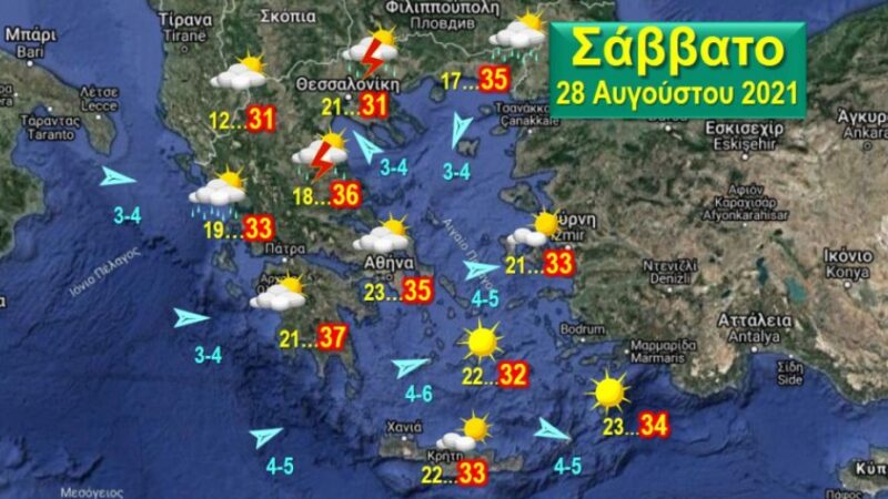 Ο καιρός του Σαββατοκύριακου: Τοπικές βροχές ή καταιγίδες μόνο σήμερα