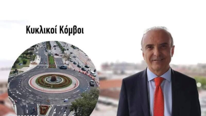 Υπέγραψε τους κυκλικούς κόμβους ο Τσαμασλής