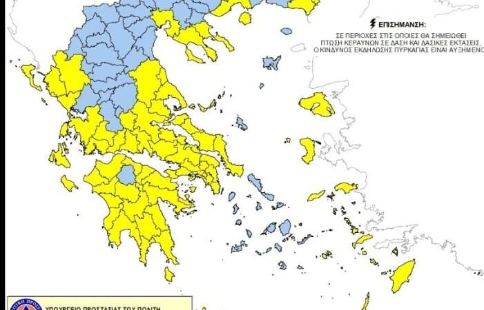 ΠΡΟΣΟΧΗ: Στο κίτρινο αύριο όλος ο Δήμος Θερμαϊκού