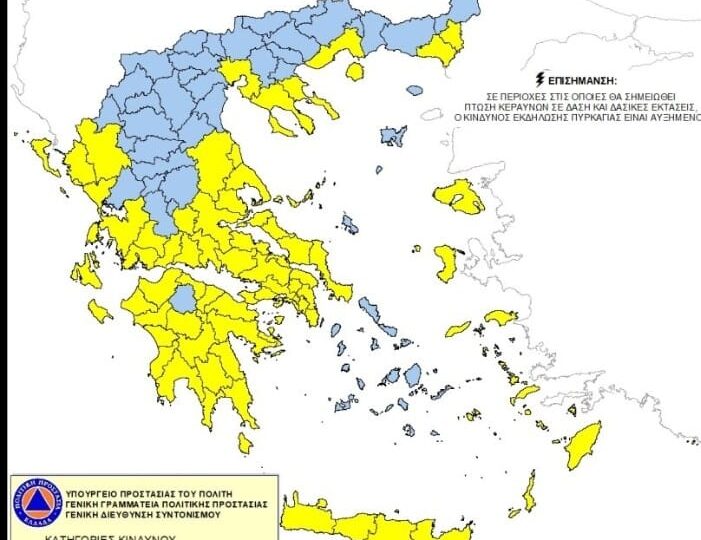 ΠΡΟΣΟΧΗ: Στο κίτρινο αύριο όλος ο Δήμος Θερμαϊκού