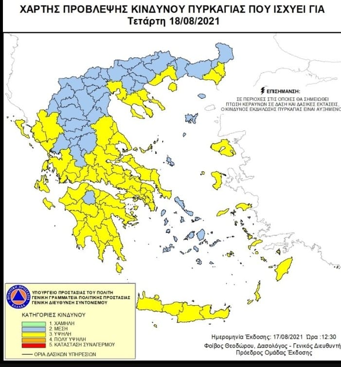 ΠΡΟΣΟΧΗ: Στο κίτρινο αύριο όλος ο Δήμος Θερμαϊκού