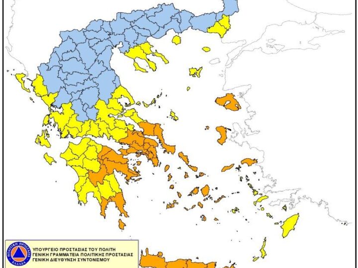 Επιτέλους! Μειώνεται ο κίνδυνος πυρκαγιών στην περιοχή μας